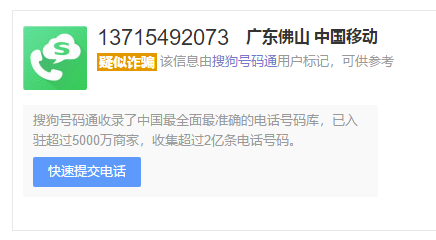 朋友圈虛假投資信息的識別指南