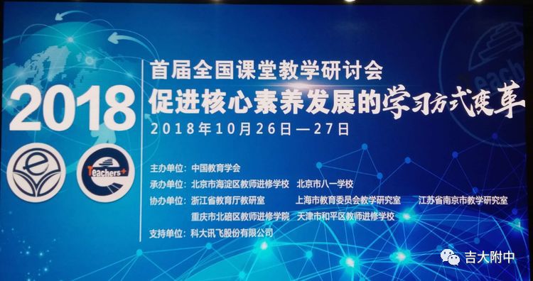 教育科技融合推動學習多樣化進程