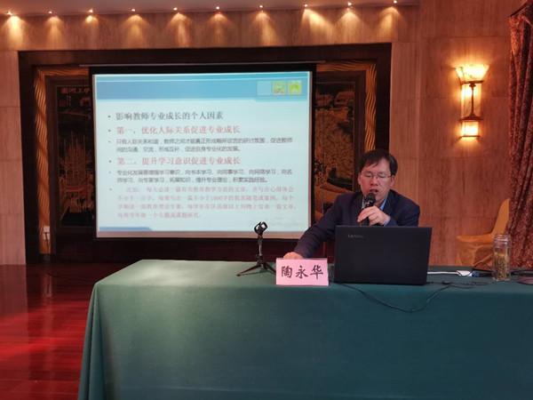 教育科技助力教師專業(yè)化發(fā)展之路