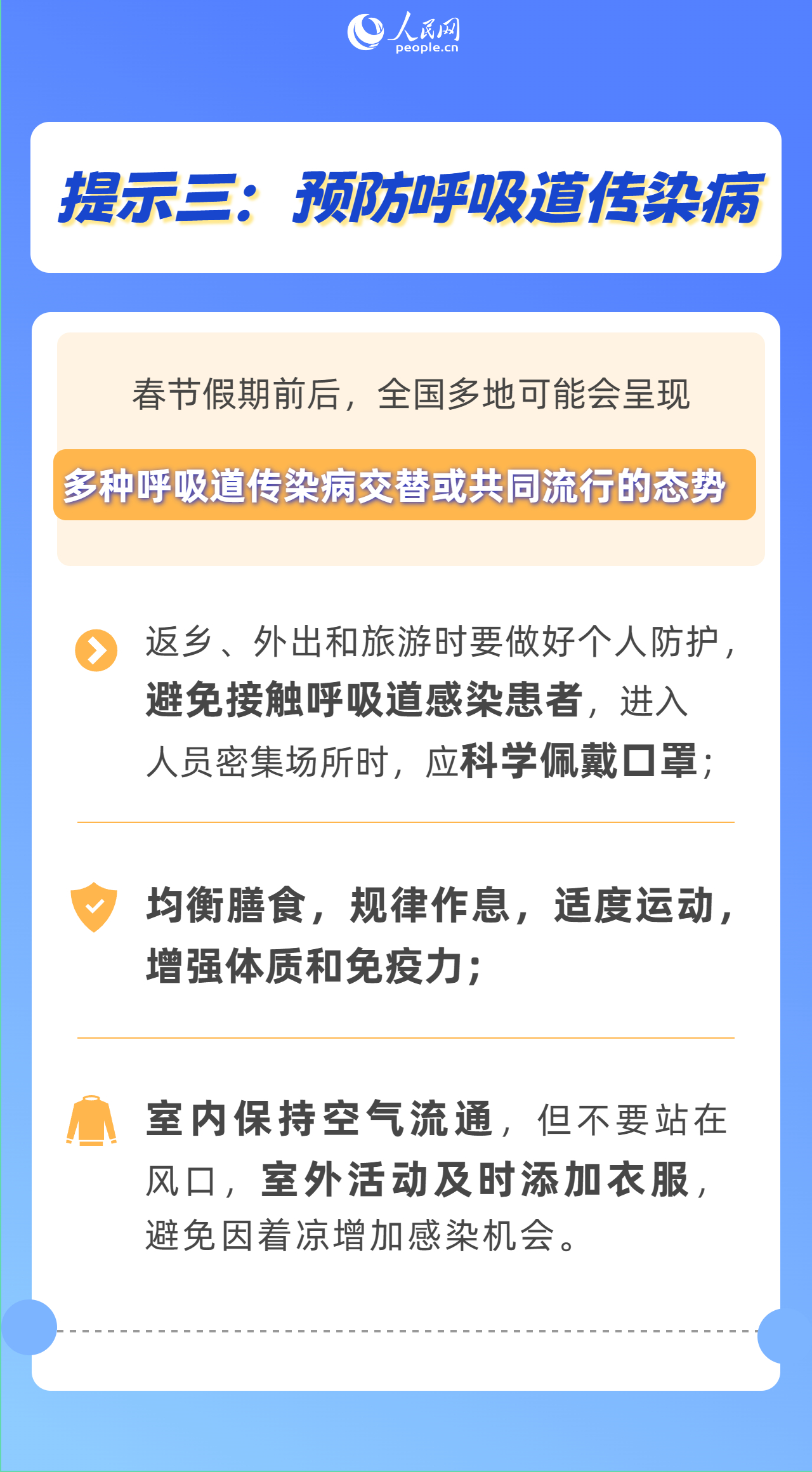 旅行中如何防范傳染病風(fēng)險(xiǎn)