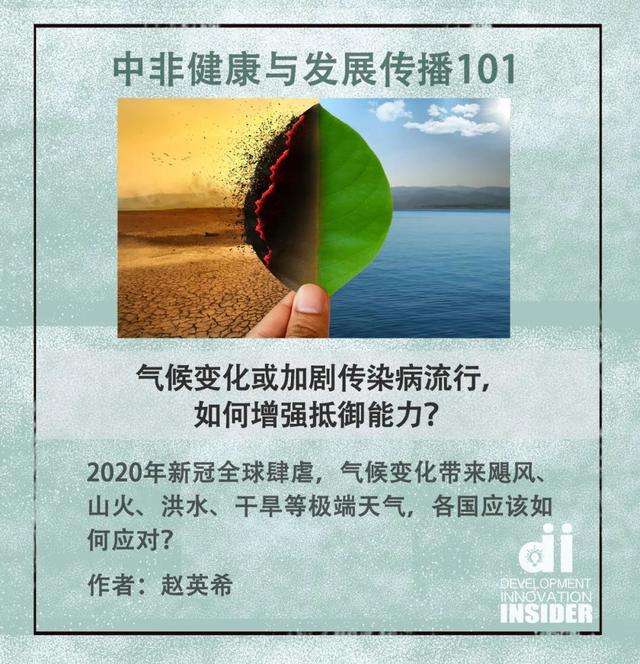 旅行中如何預(yù)防氣候變化引發(fā)的疾病