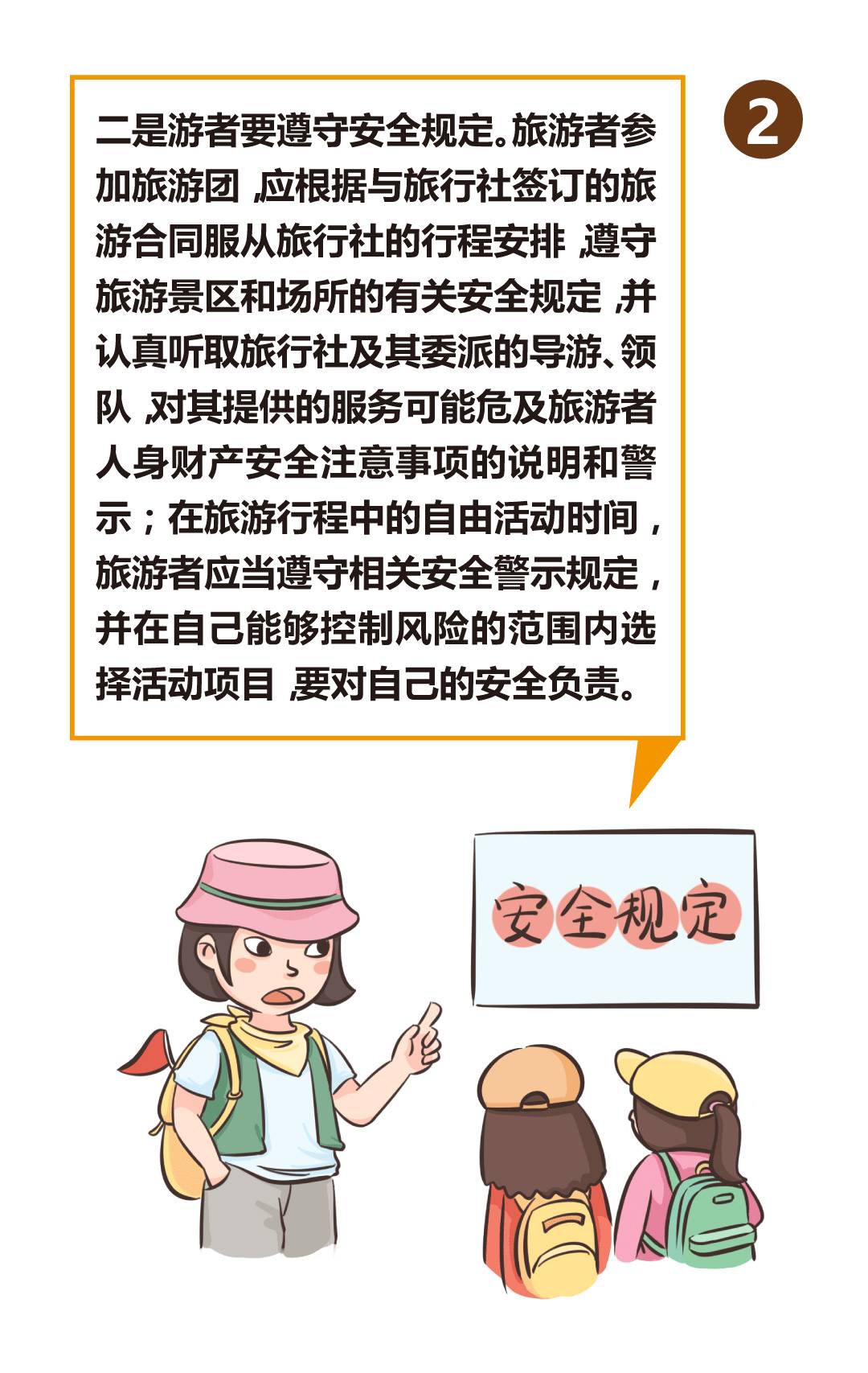 旅行中如何保障隱私與安全