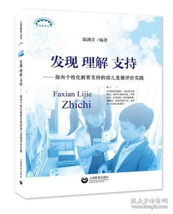 教育科技在個性化教育實施中的應(yīng)用與支持