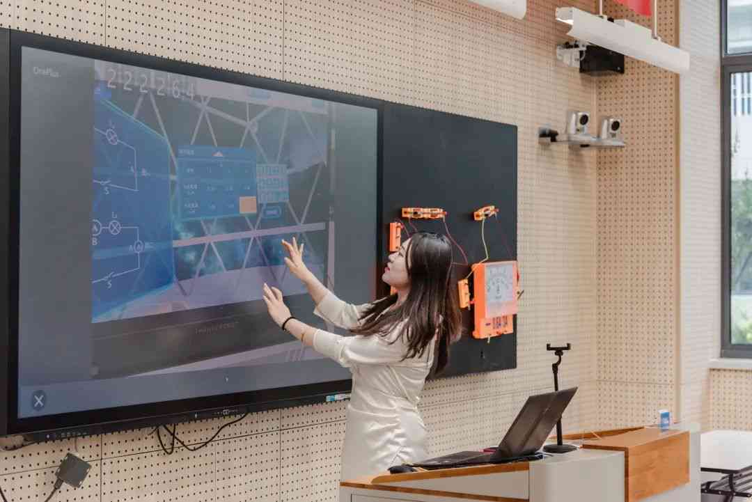 教育與科技結合 第3頁