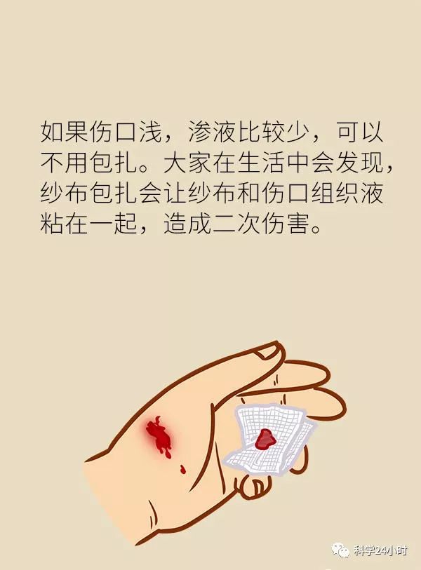 外傷創(chuàng)口的初步處理與應(yīng)急包使用指南詳解