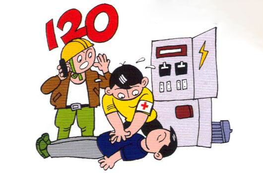 家庭急救應對電氣事故傷害的緊急處理指南