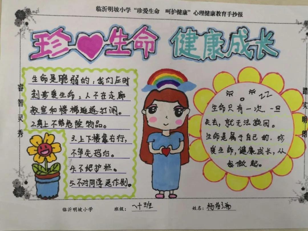 學(xué)校心理健康教育資源的有效利用策略