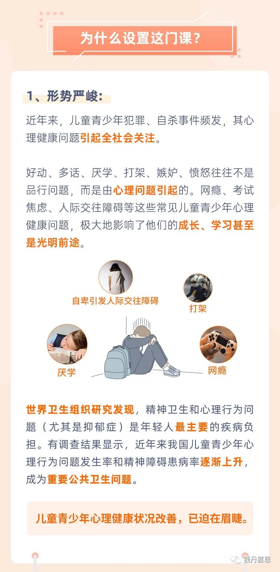 心理健康教育如何助力培養(yǎng)青少年逆商能力