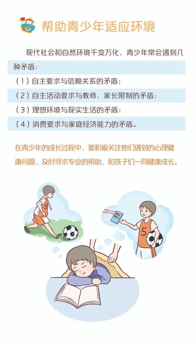 心理健康教育助力青少年跨越心理瓶頸之道