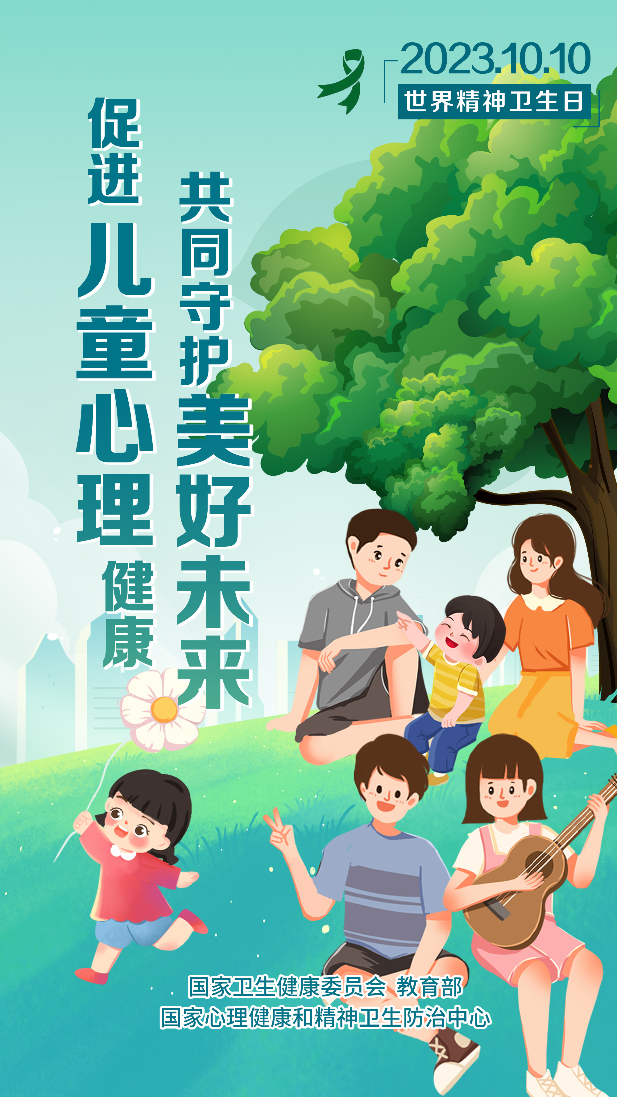 心理健康教育如何助力青少年樹(shù)立目標(biāo)意識(shí)？