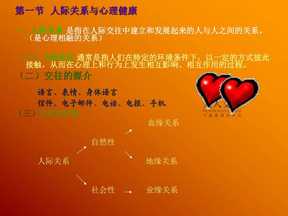 青少年心理健康教育中的情感關(guān)懷融入之道