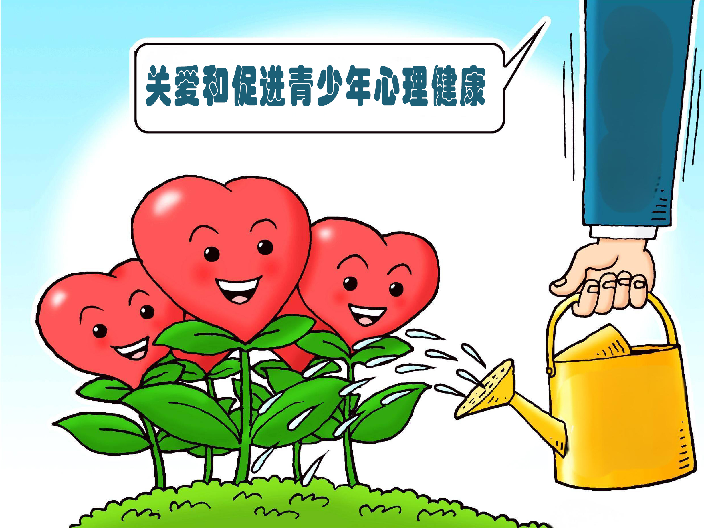 青少年心理健康教育，心理疾病的預防之道