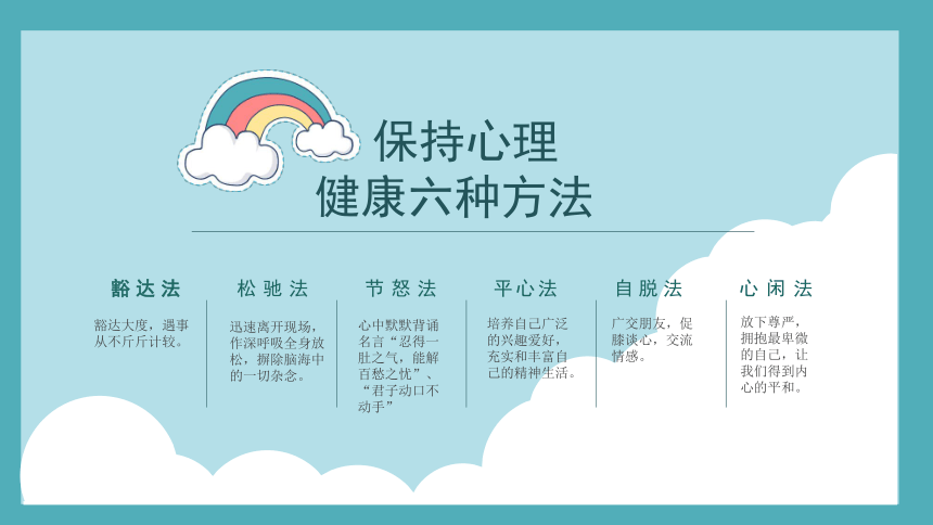 提升青少年自我效能感在心理健康教育中的重要性及方法探究