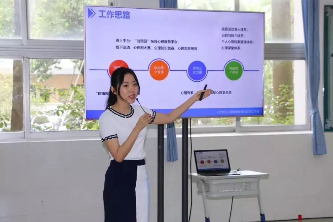 教育工作者視角下的青少年心理健康教育解讀