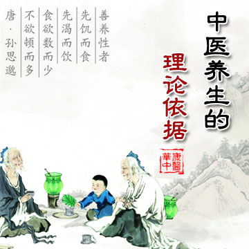 中醫(yī)養(yǎng)生的核心理念與實踐方法解析