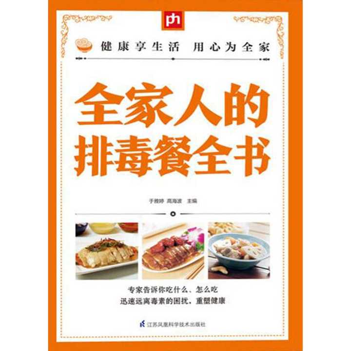 中醫(yī)推薦的健康養(yǎng)生食療之道