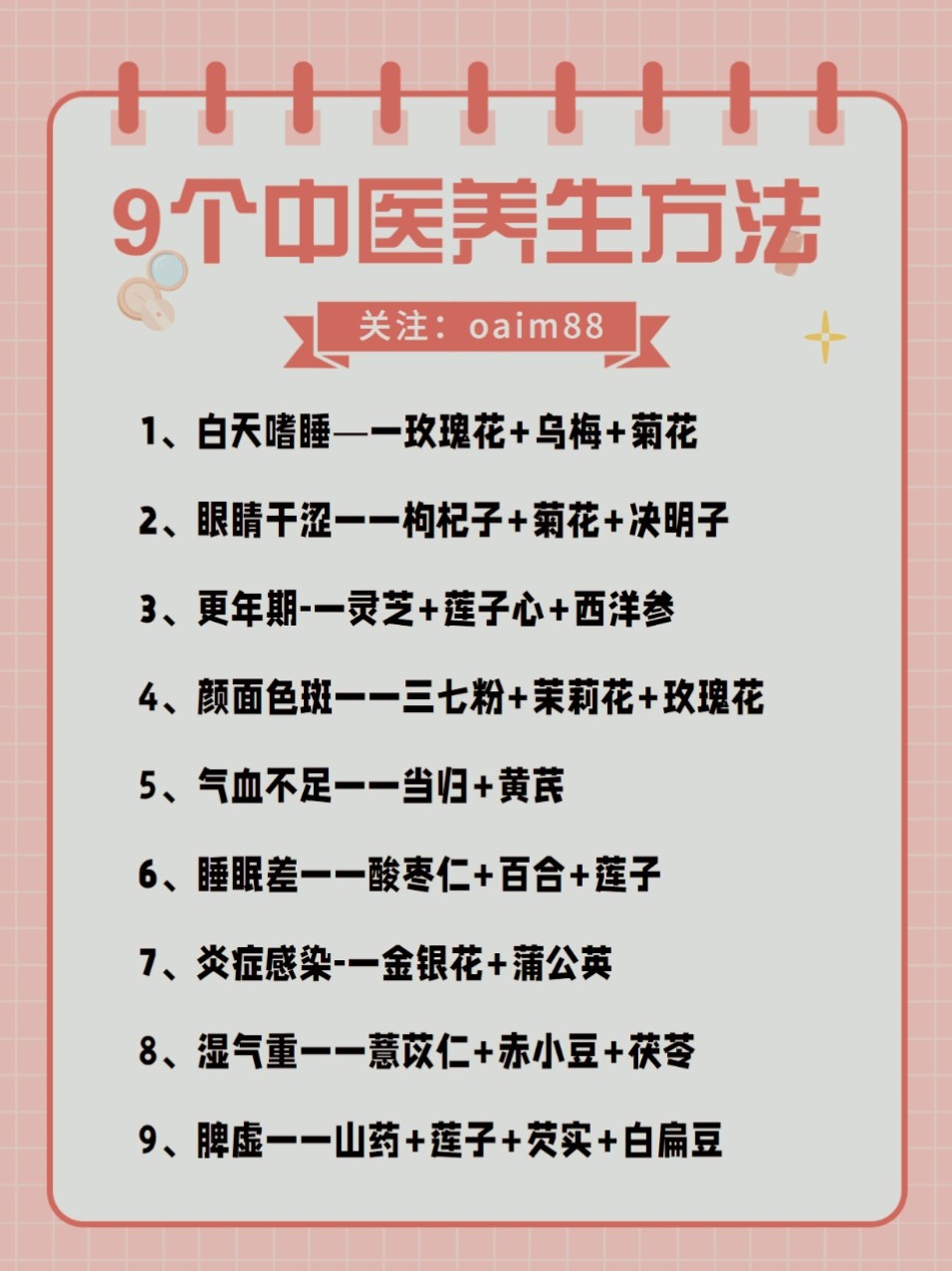 中醫(yī)五大養(yǎng)生法則，邁向健康的關(guān)鍵路徑