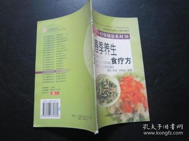 中醫(yī)食療保護(hù)眼睛健康的方法與秘訣