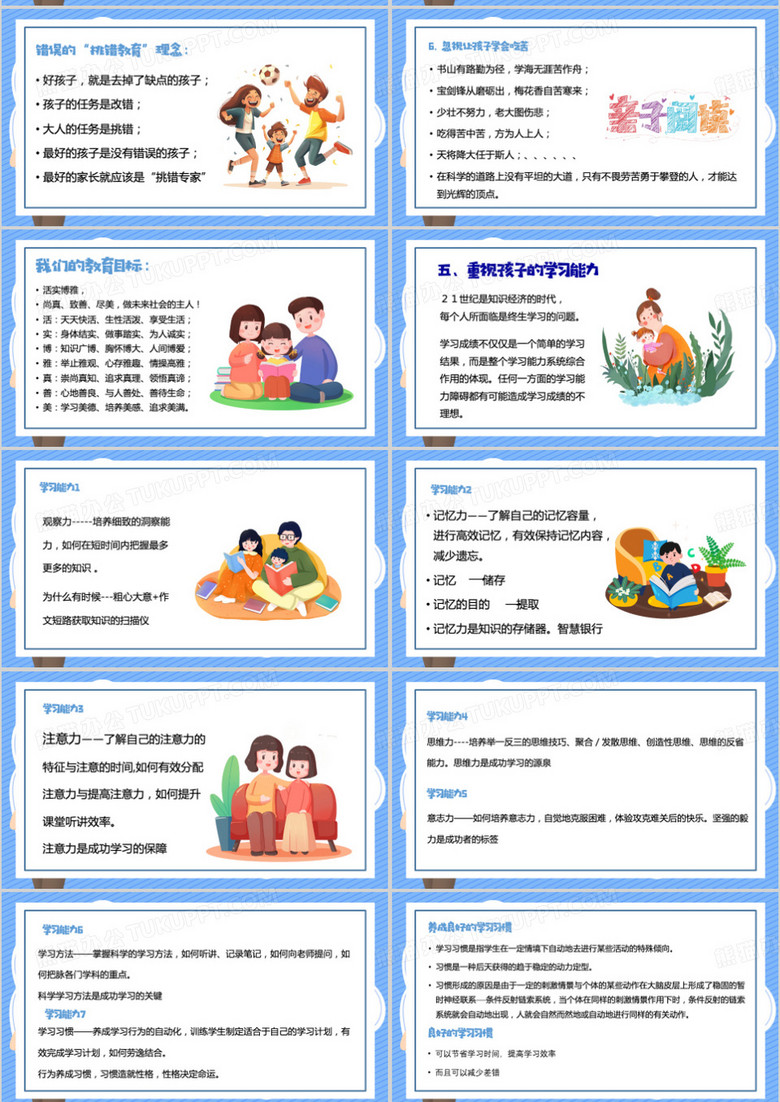 家庭教育與孩子自我調(diào)節(jié)能力的緊密關(guān)聯(lián)