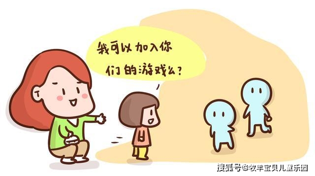 父母引導提升孩子社交技巧的方法