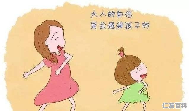 父母如何支持孩子，增強其自信心