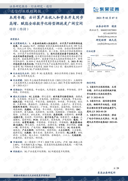 夏七言 第12頁(yè)