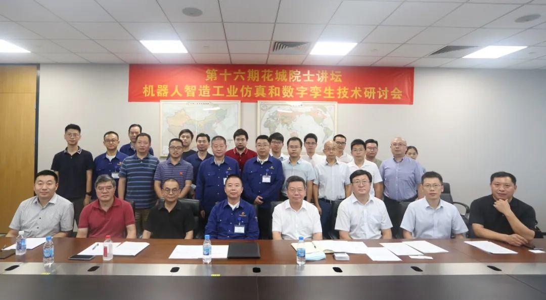 數(shù)字孿生技術(shù)在產(chǎn)業(yè)經(jīng)濟(jì)中的深度應(yīng)用探究