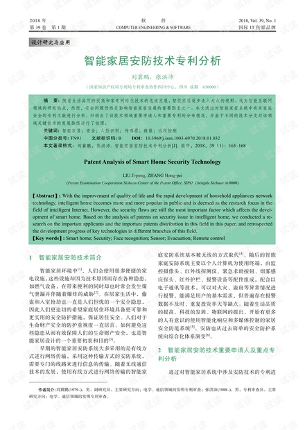 家庭防盜秘籍，增強家中安全防范的措施與策略