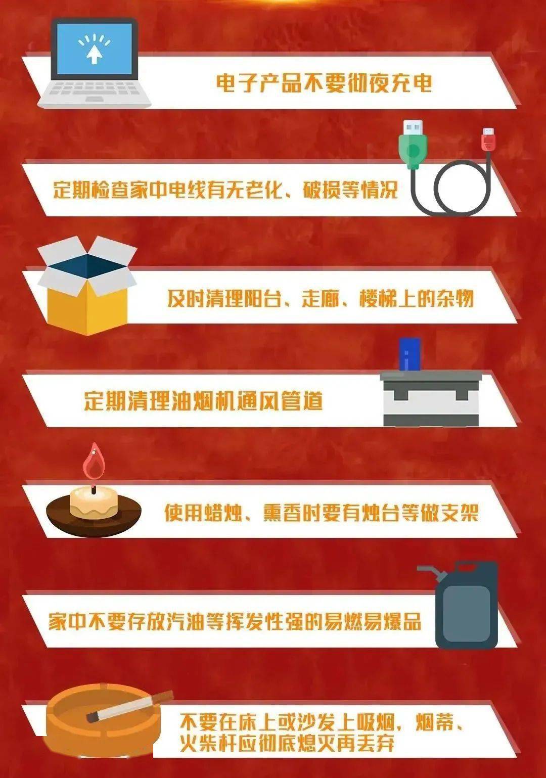 家庭化學(xué)品火災(zāi)事故的預(yù)防與應(yīng)對策略