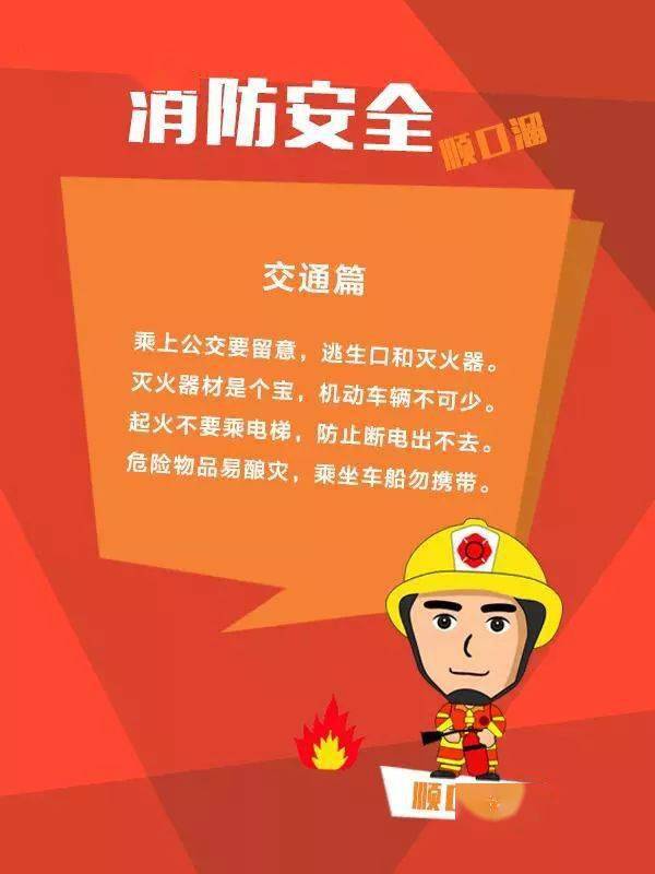 家庭防火常識，如何教會家庭成員逃生技能