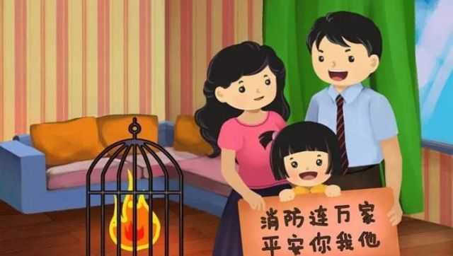 提升家庭防火意識(shí)，教育孩子防火知識(shí)的重要性