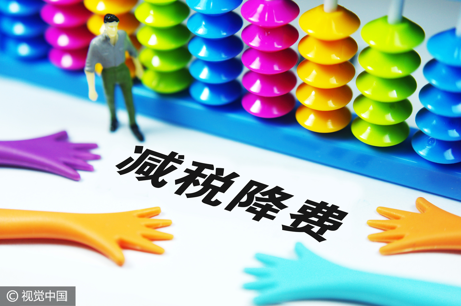 新一輪減稅降費(fèi)措施公布，助力經(jīng)濟(jì)高質(zhì)量發(fā)展，國(guó)稅局助力企業(yè)減負(fù)前行