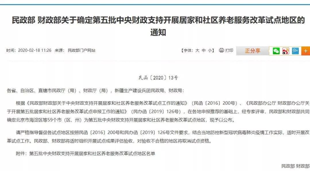 社區(qū)養(yǎng)老服務(wù)試點(diǎn)成效顯著，深受居民好評