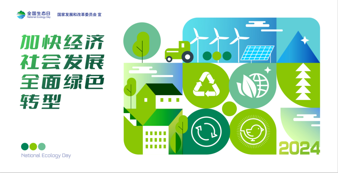 餐飲業(yè)綠色環(huán)保新風(fēng)尚推廣的實踐與探索