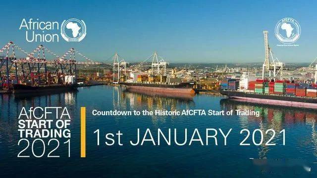 非洲大陸自由貿(mào)易區(qū)建設(shè)取得重要進(jìn)展，助推一體化進(jìn)程與經(jīng)濟(jì)崛起
