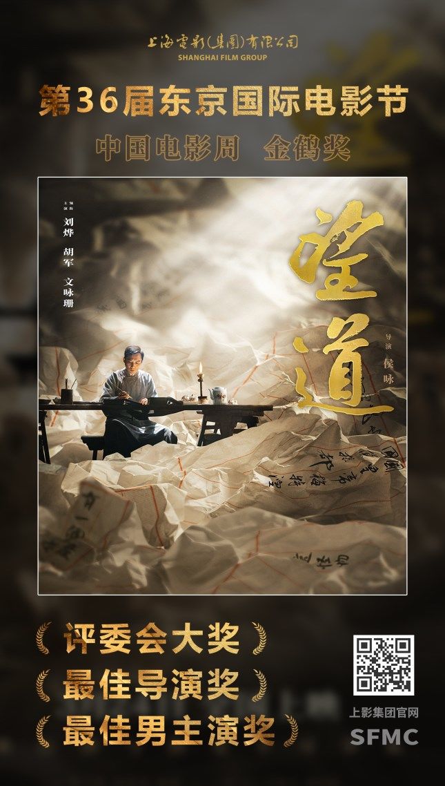 國(guó)產(chǎn)電影創(chuàng)意突破，贏得國(guó)際影展贊譽(yù)