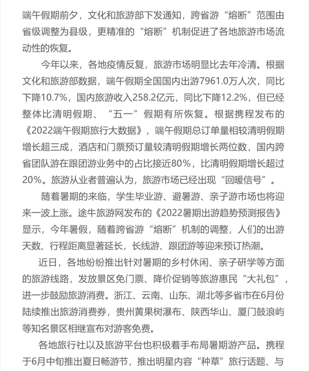 唐宮夢(mèng) 第11頁