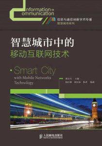 文化娛樂(lè)業(yè)在智慧城市中的創(chuàng)新突破之路