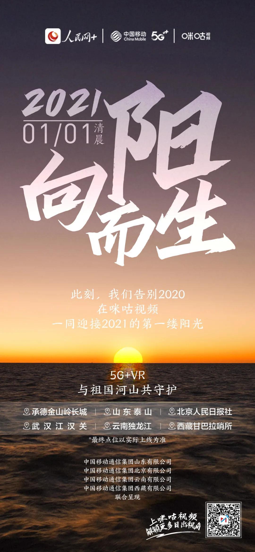 新媒體娛樂，如何深化觀眾從感官到情感連接