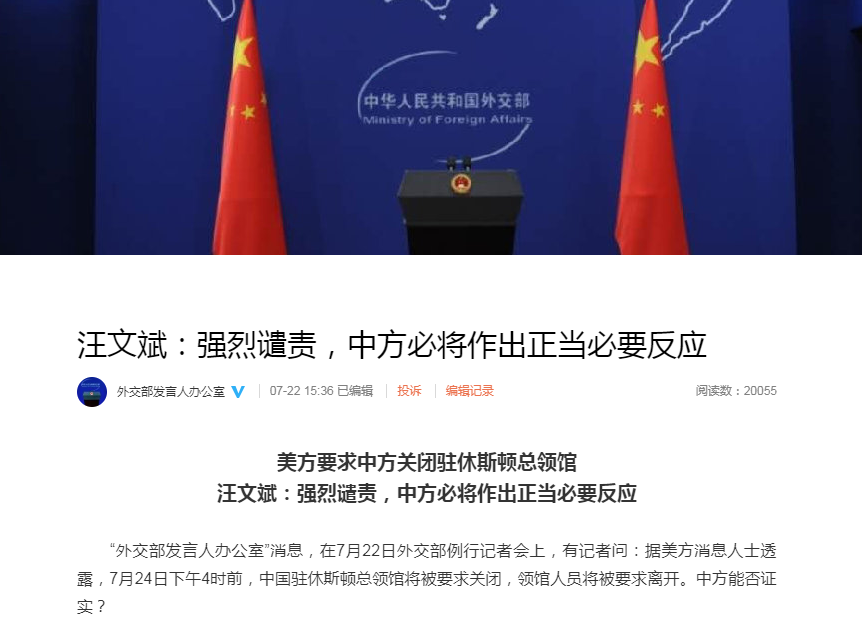 賴清德過境美國引發(fā)外交部嚴(yán)厲回應(yīng)，涉政風(fēng)波升級(jí)