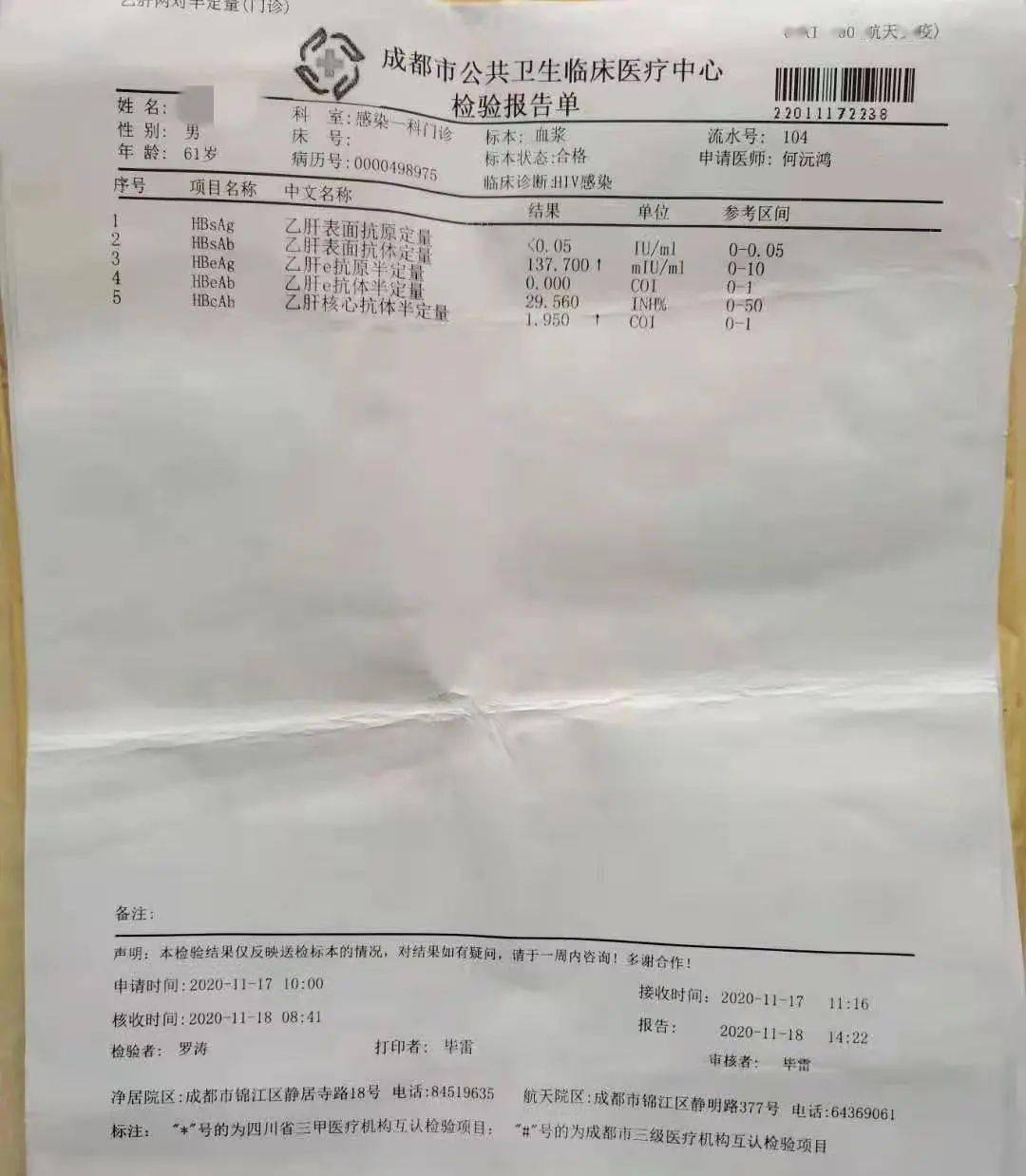 艾滋夫婦，二十年后的生活與挑戰(zhàn)