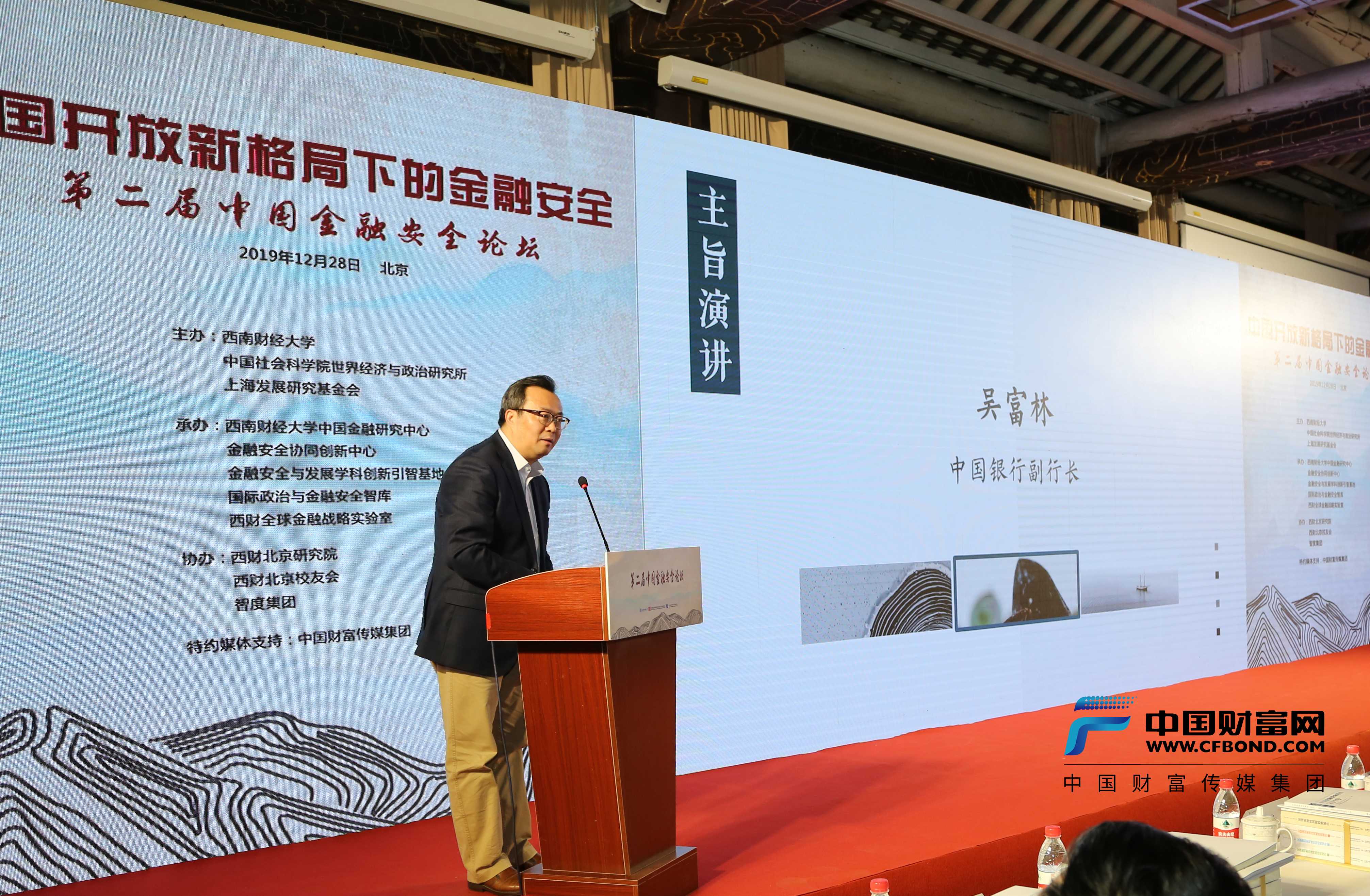 中國金融安全論壇聚焦金融安全，攜手共筑未來發(fā)展之路