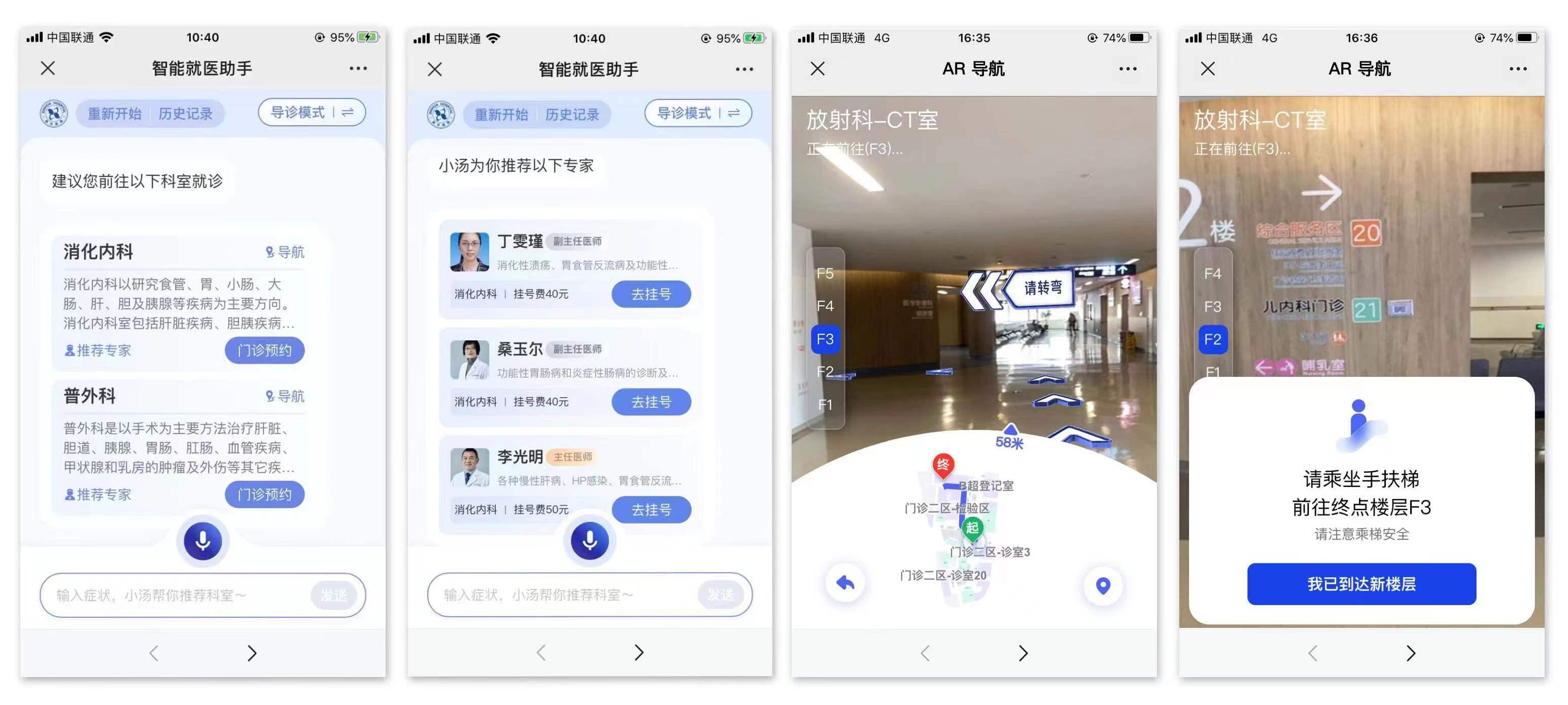 人工智能醫(yī)院即將上線，重塑醫(yī)療未來