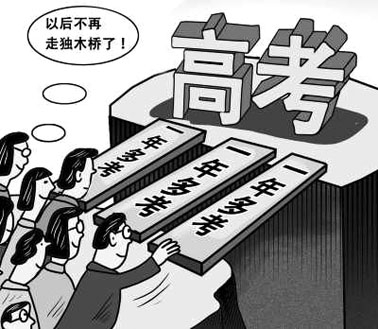 高校招生制度改革未來(lái)趨勢(shì)展望