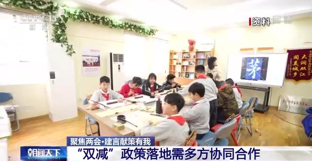 雙減政策影響下的學(xué)生成長(zhǎng)多維度視角探討