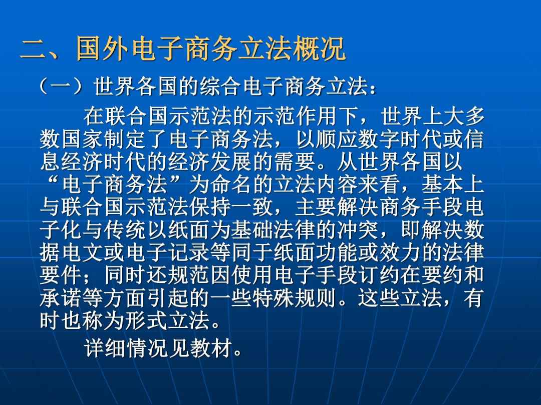 國(guó)際法在跨境電商中的適用探討