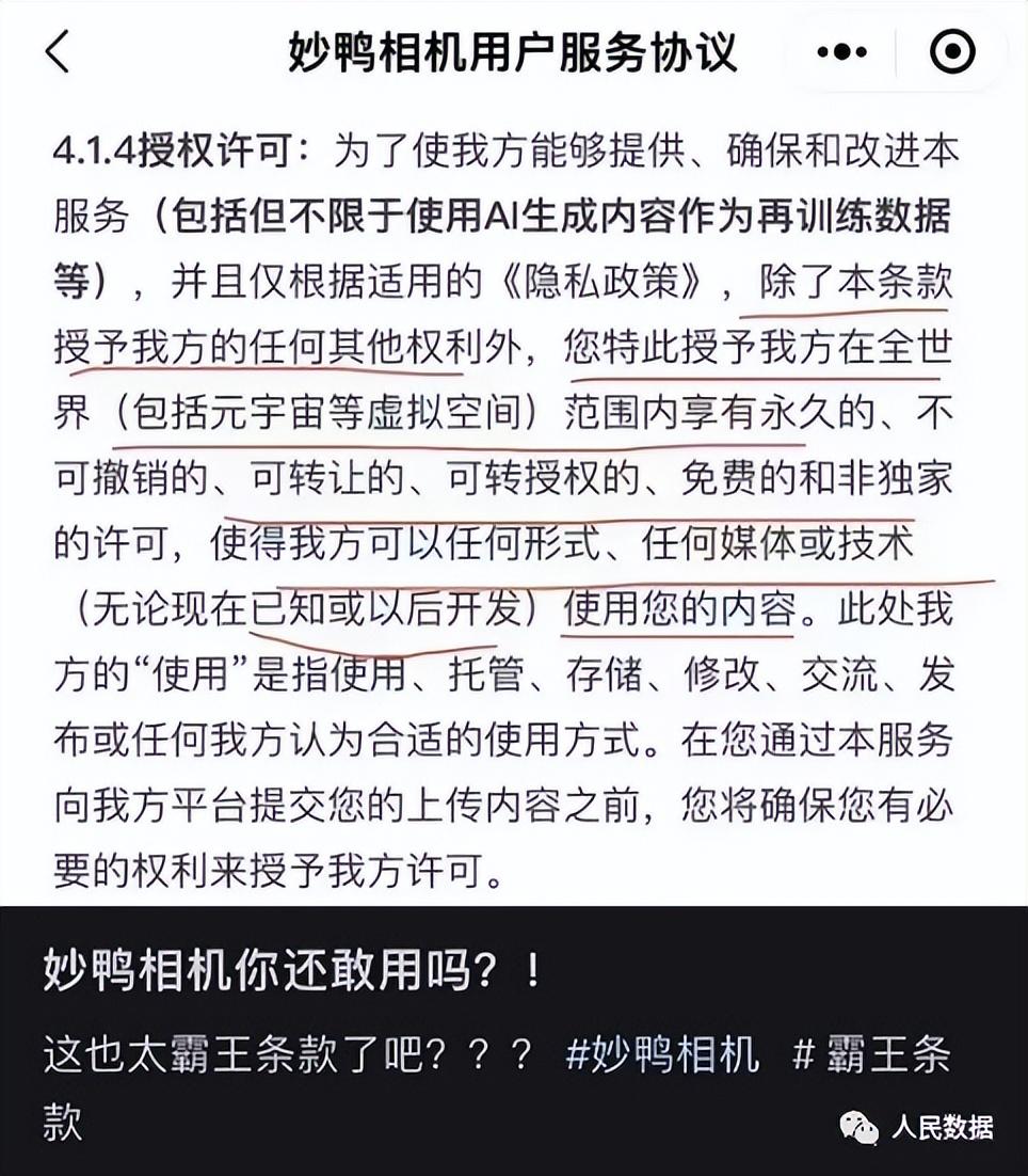 元宇宙時(shí)代數(shù)字隱私保護(hù)的挑戰(zhàn)與策略