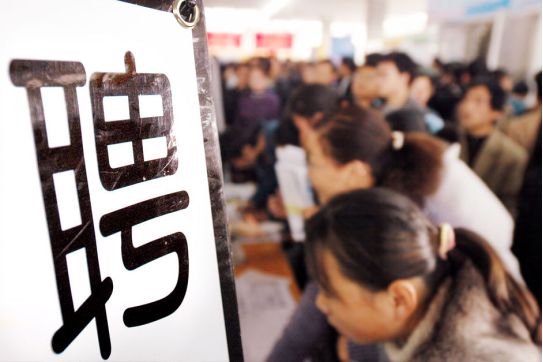 青年失業(yè)問題，解決方案與政策路徑探索