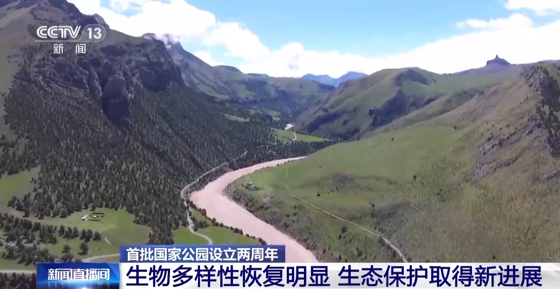 國家公園生態(tài)保護成效顯著，自然與人類和諧共生共創(chuàng)美好未來