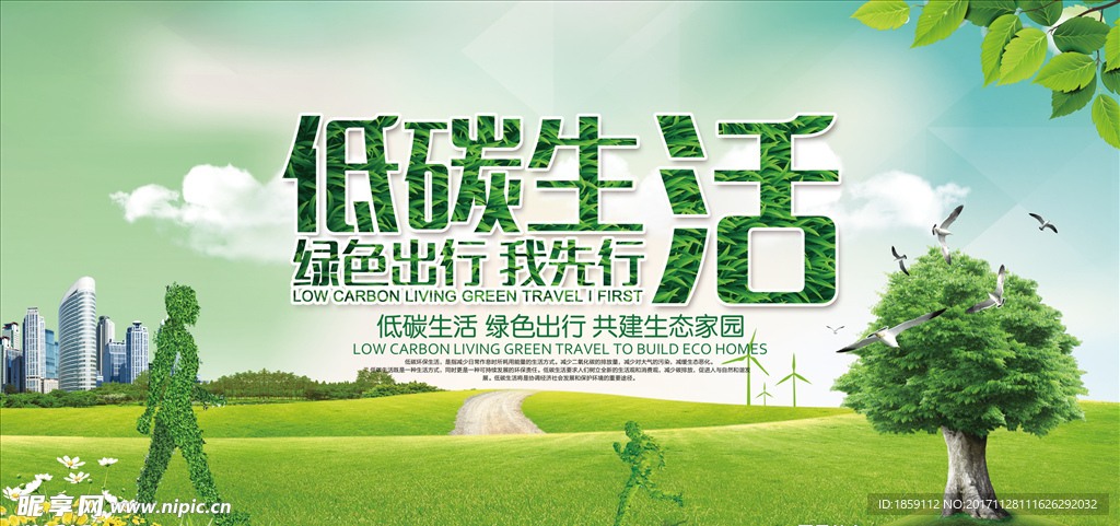 多地推廣低碳家庭生活方式，開啟綠色生活新篇章